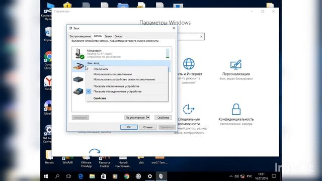 Настраиваем устройства ввода, вывода звука смотреть онлайн