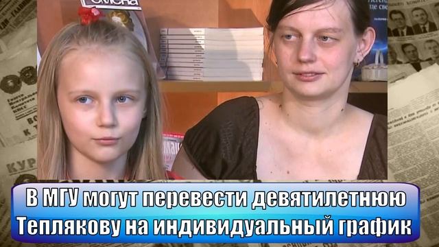 В МГУ могут перевести Алису Теплякову на индивидуальное обучение после скандала смотреть онлайн