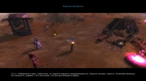 Магия крови Время Теней | 3