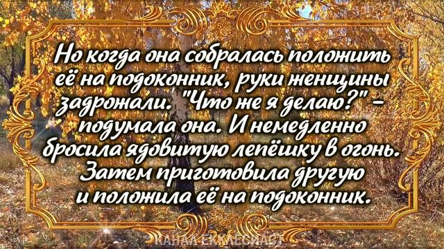 «Зло, которое Вы делаете, остается с Вами, а добро возвращается Вам»  Притча Читает Владимир Фёдоро