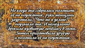 «Зло, которое Вы делаете, остается с Вами, а добро возвращается Вам»  Притча Читает Владимир Фёдоро