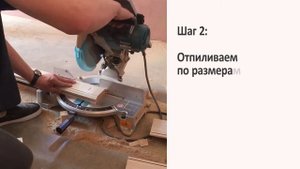 Монтаж Дверей: Арка. Монтаж сводорасширителя арки