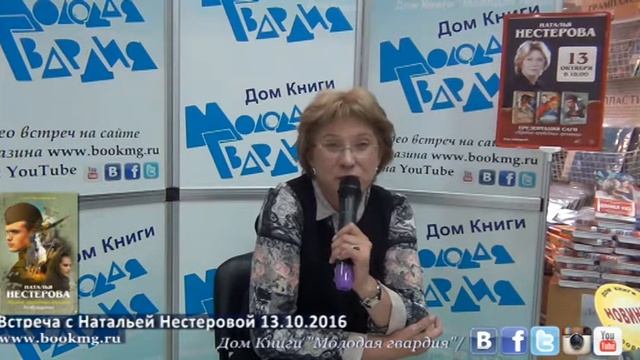 Наталья Нестерова в 