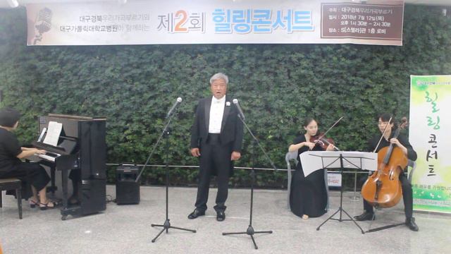 [제2회 힐링콘서트] 가고파(이은상시 김동진곡) 테너 김두환 смотреть онлайн