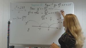 Найдите точку минимума функции y=25/x+x+25 Задание 12 ЕГЭ профильная математика