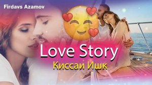 Кисаи Ишк🥰/Бехтарин Суруд😍/Сарояндахои Чавон 2022/Бехтарин суруд