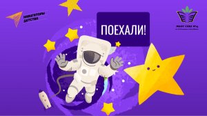 День космонавтики