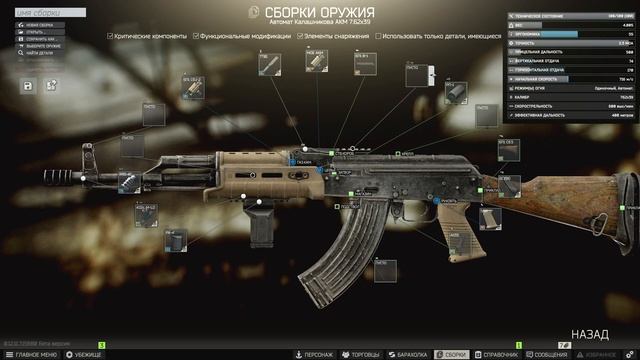 Бюджетная сборка АКМ за 64.000р - Escape From Tarkov гайд