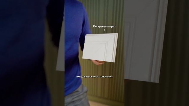 Как завершить конец плинтуса из полиуретана и дюрополимера?