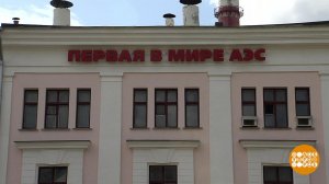 Укротители атома. Доброе утро. Фрагмент выпуска от 20.08.2020