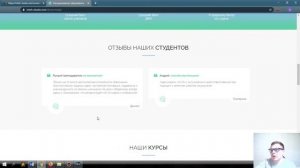 Разработка сайта для обучающих курсов. Как создать обучающий сайт.