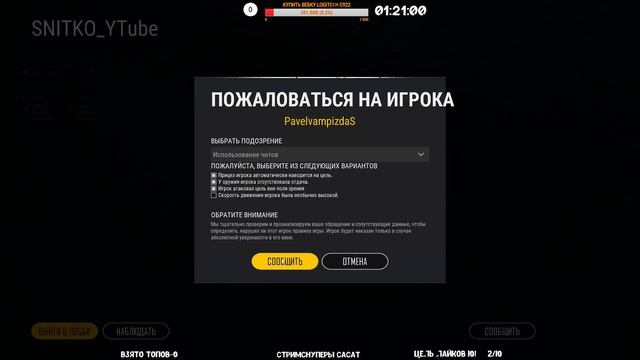 ? СТРИМ [PUBG LITE] СТРИМ НА ЧАС?!?С КАЖДОГО ПО ЛАЙКУ)? смотреть онлайн