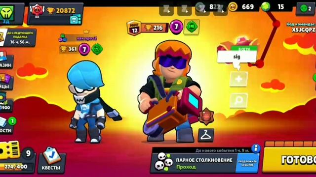 BRAWL STARS с другом часть 1.Сори за плохой звук и мне всë таки пришлось монтировать видео.