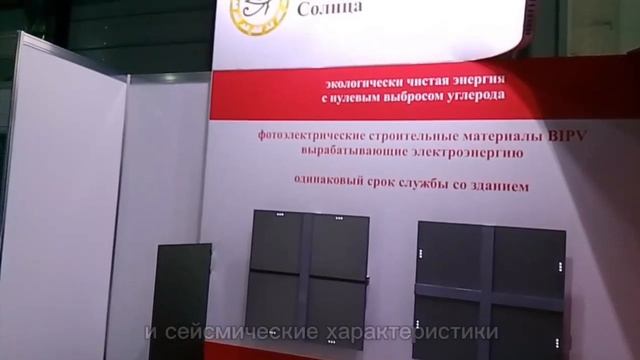 Светопрозрачный модуль Архитектура Солнца BIPV смотреть онлайн