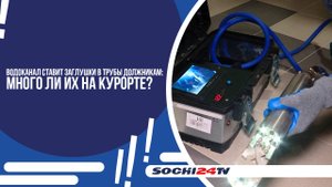 ДОЛЖНИКИ ОСТАНУТСЯ БЕЗ КАНАЛИЗАЦИИ