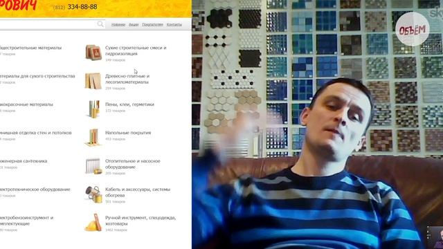 Интернет-магазины стройматериалов