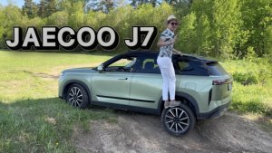 JAECOO J7 - Самый массовый и продаваемый  китаец 🇨🇳