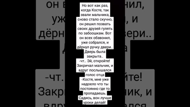 2-часть истории(всё я выдумываю на ходу) вы можете писать свои идеи, и может что нибудь я да возьму