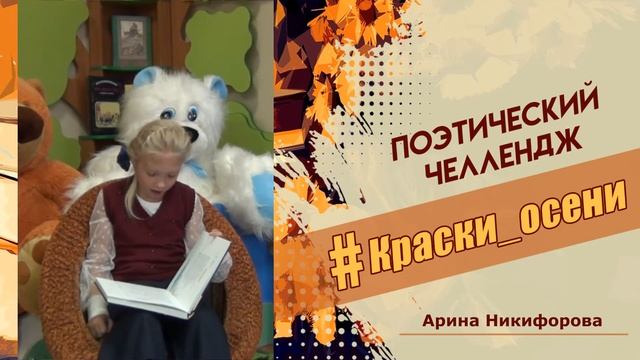 Арина Никифорова смотреть онлайн