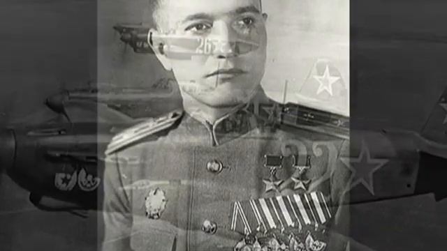 Дважды Герой Советского Союза А.Е. Боровых