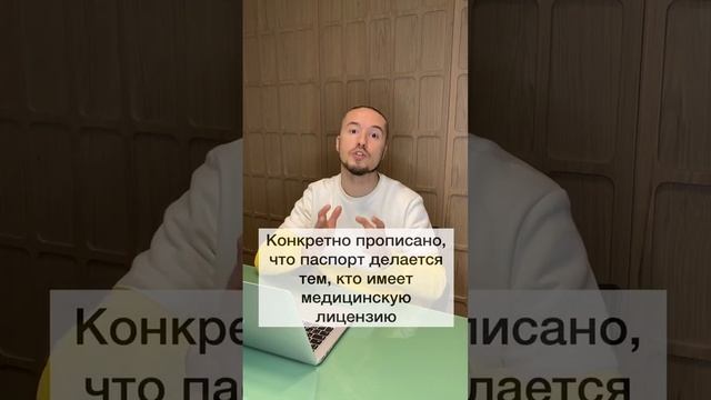 Кто несёт ответственность за отсутствие паспорта АТЗ в медицинской организации