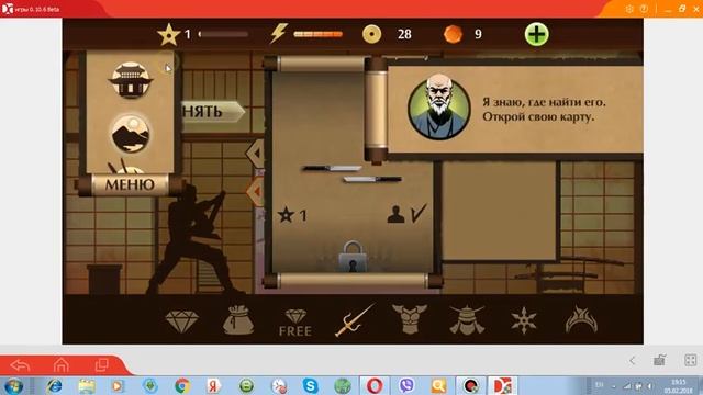 как скачать Shadow Fight 2 на ПК???? ОТВЕТ ТУТ!!!!!!! смотреть онлайн