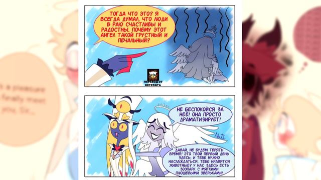 ~Вся в Люцифера | Аластор будь моей!~ Озвучка комиксов Отель Хазбин | Hotel Hazbin | Ankstar смотреть онлайн