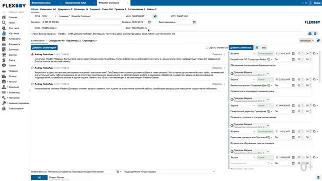 Как автоматизировать продажи с помощью CRM Flexbby One?