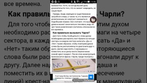 Как вызвать духа Чарли?