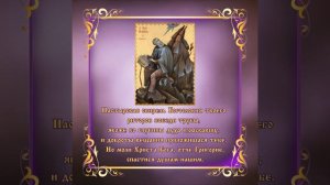 Григорий Богослов, тропарь