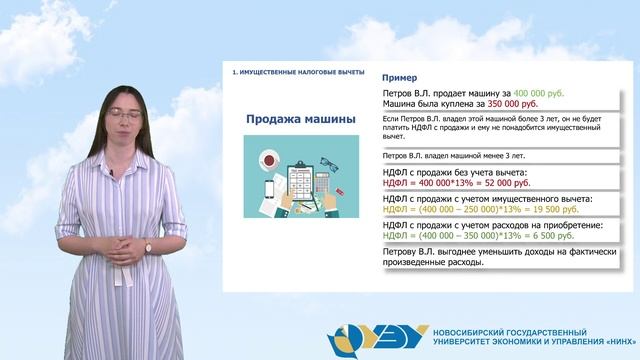 Налог на доходы физических лиц (4)