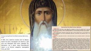 Преподобный Нил Мироточивый,Афонский