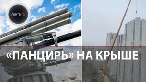 ПВО в Москве 2023 | Панцирь на крыше | ЗРК Тор, С - 400 | Усиление щита над столицей и областью
