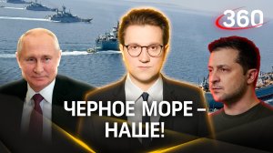 Британцы собрались контролировать Черное море. ЧП Ракитский