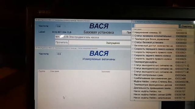 Базовые установки - Электродвигатель насоса Халдекс 5, не верный ток выше 2А смотреть онлайн