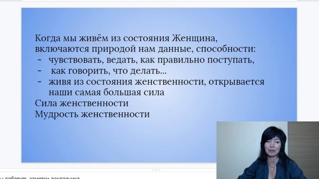 ?Женская СИЛА и СИЛА Женственности, что общего и в чём разница? смотреть онлайн