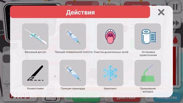 Reanimation inc - СИМУЛЯТОР ФЕЛЬДШЕРА