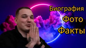 Эдвард Билл. Всё о блогере