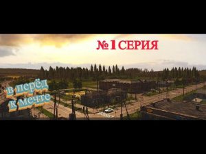 FS19  Farming Simulator 19 деревня СОСНОВКА НАЧАЛО