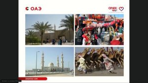 ОАЭ от ANEX Tour: Эмираты Аджман и Умм-Аль-Кувейн 2018!