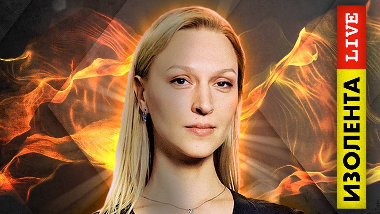 Вечерняя ИЗОЛЕНТА live #359 | Прямой эфир 22 августа 2022 года смотреть ...