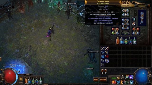 3.2 Иерофант.Тотемы-Цепь молнии/Побеги молнии.Гайд-информация по билду. смотреть онлайн