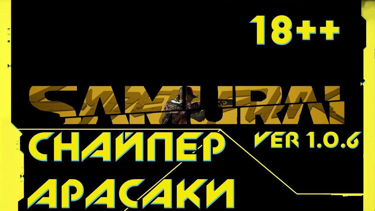 Cyberpunk 2077 - Что будет, если запрыгнуть на платформу во время парада "Арасаки".