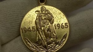 Цена на чёрном рынке. Медаль 20 лет Победы в Великой Отечественной войне 1941-1945гг.