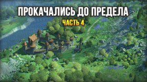 Арена, Призрачные Кошмары - WarTales / Часть 4 (Завершаем знакомство с бетой)