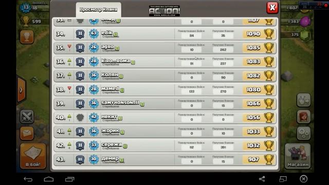 Clash of Clans. Как вступить в клан и создать клан. Советы смотреть онлайн