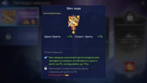 КЛАССОВЫЕ АРТЕФАКТЫ В Mobile Legends: Adventure