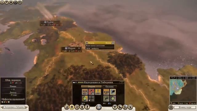 Total War Rome2. Ицены #4 - Экспансия на Большую Землю смотреть онлайн