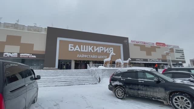 Уфа. ТЦ Башкирия 2022.