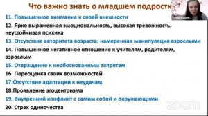 Адаптация 5-классников – встреча психолога с родителями